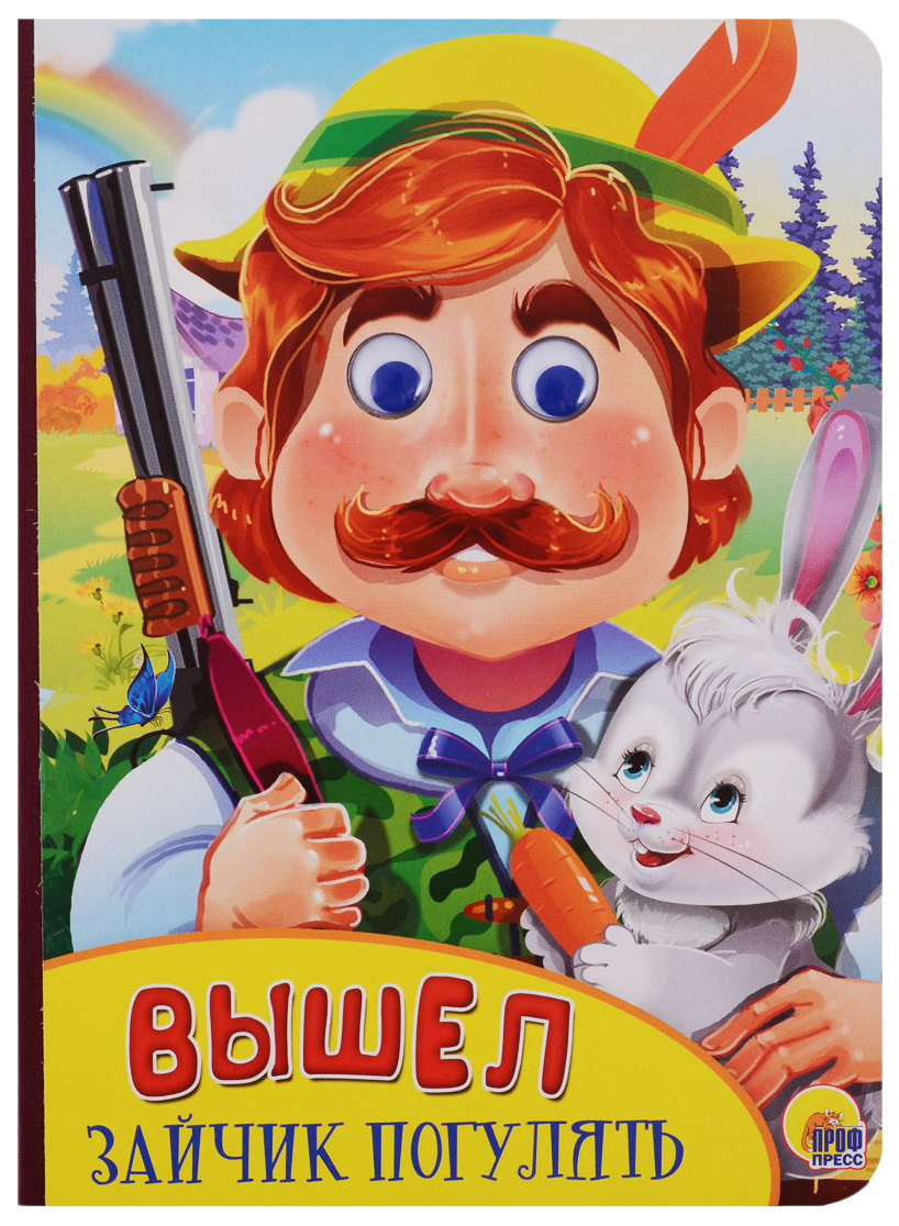 

Вышел зайчик погулять, 586-392