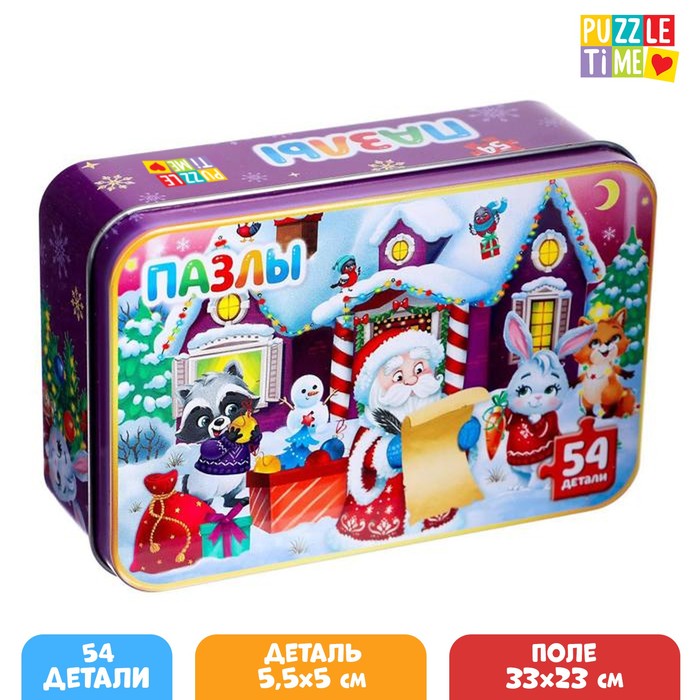 Пазлы Puzzle Time в металлической коробке Домик Дедушки Мороза, 54 детали пазлы puzzle time 2 в 1 весёлые зверята