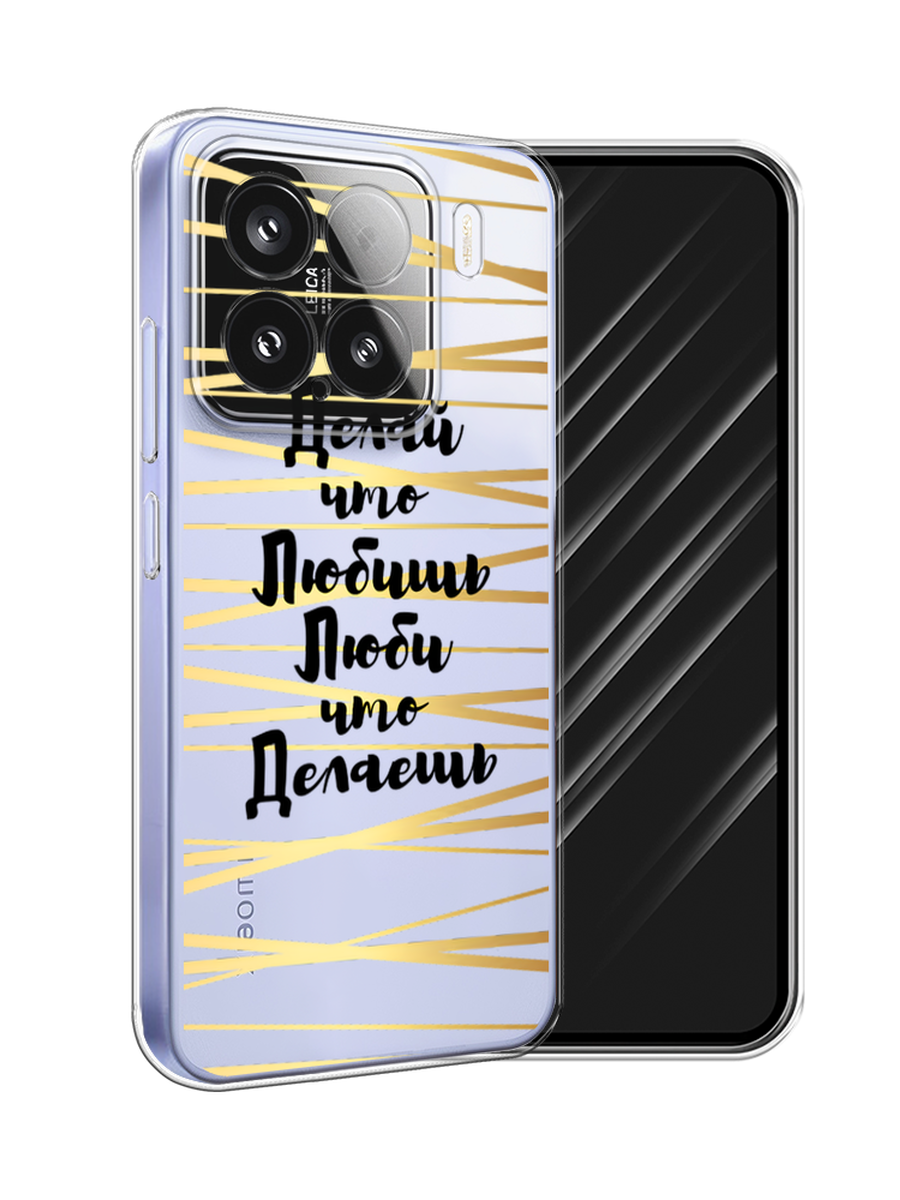 

Чехол Awog на Xiaomi 15 "Делай что любишь", Золотистый;черный, 323650-1