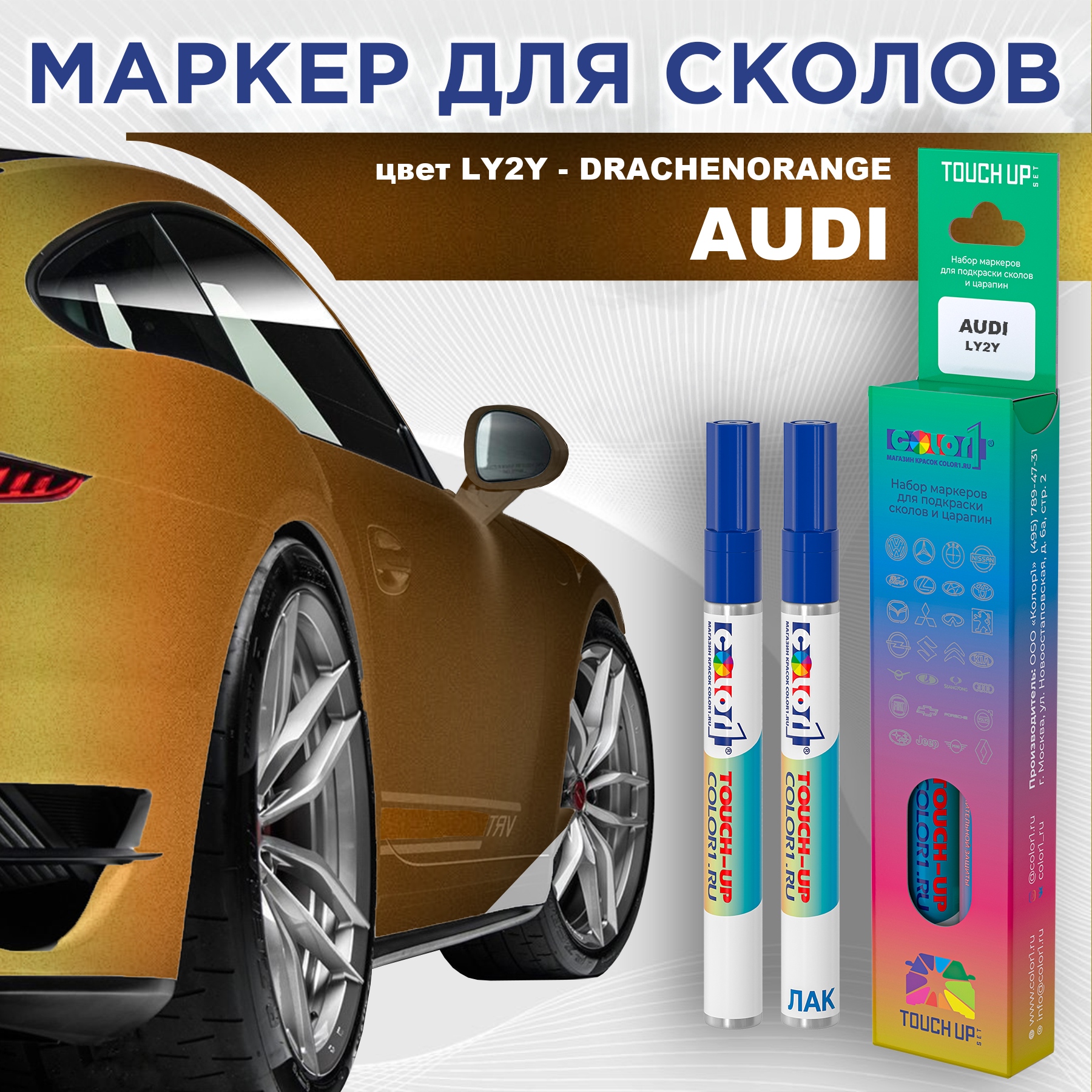 

Маркер с краской AUDI, цвет LY2Y - DRACHENORANGE, Прозрачный, AUDILY2YDRACHENORANGEMRK-1