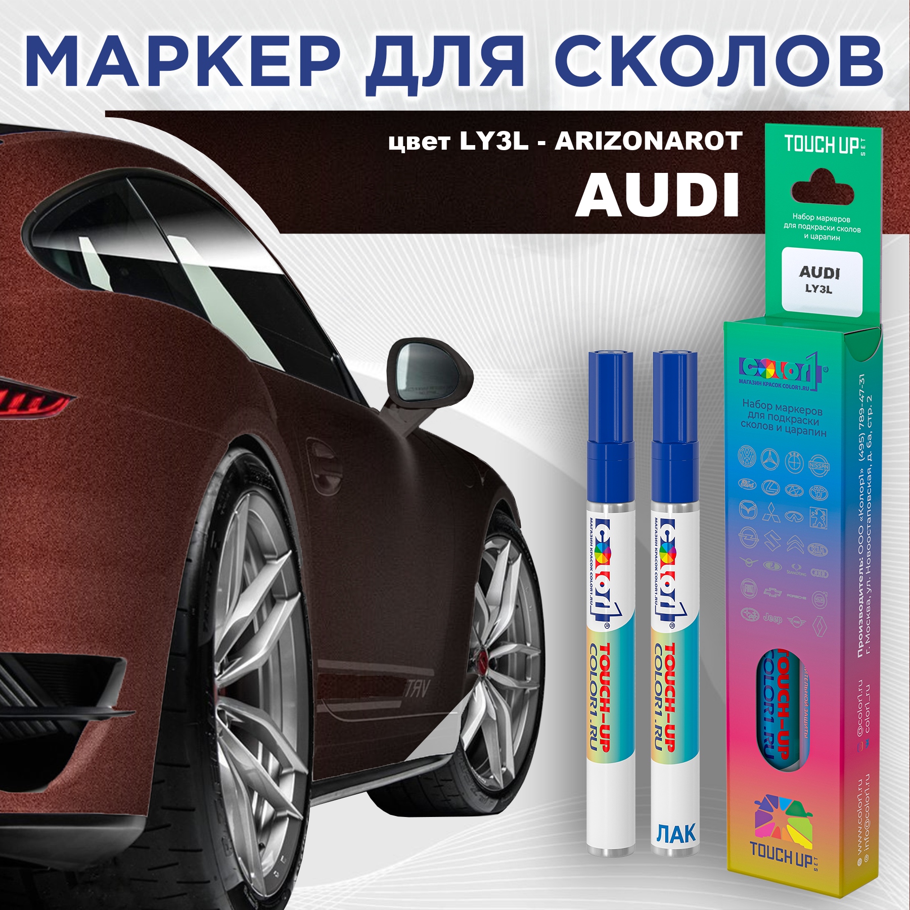 

Маркер с краской AUDI, цвет LY3L - ARIZONAROT, Прозрачный, AUDILY3LARIZONAROTMRK-1