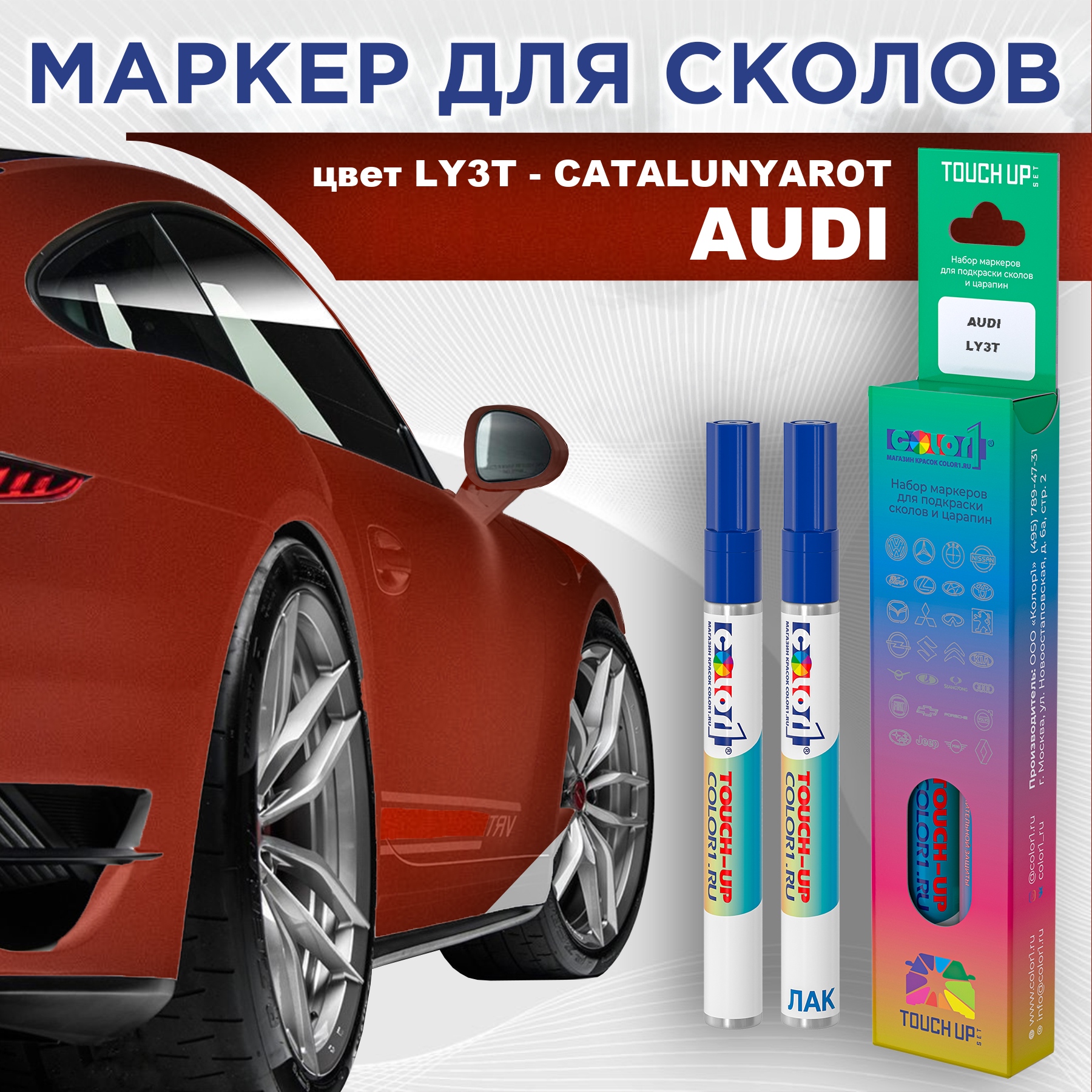 

Маркер с краской AUDI, цвет LY3T - CATALUNYAROT, Прозрачный, AUDILY3TCATALUNYAROTMRK-1