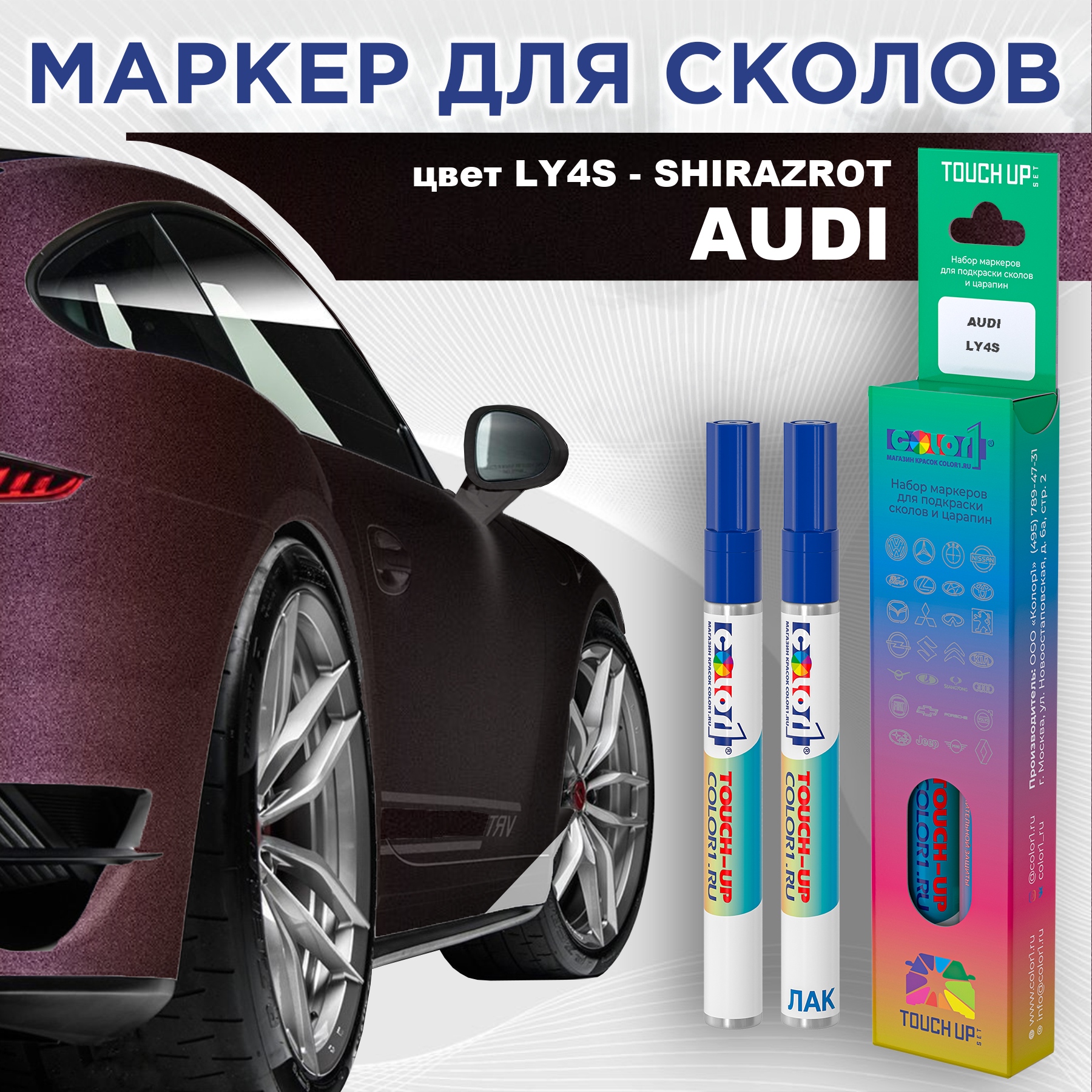 

Маркер с краской AUDI, цвет LY4S - SHIRAZROT, Прозрачный, AUDILY4SSHIRAZROTMRK-1