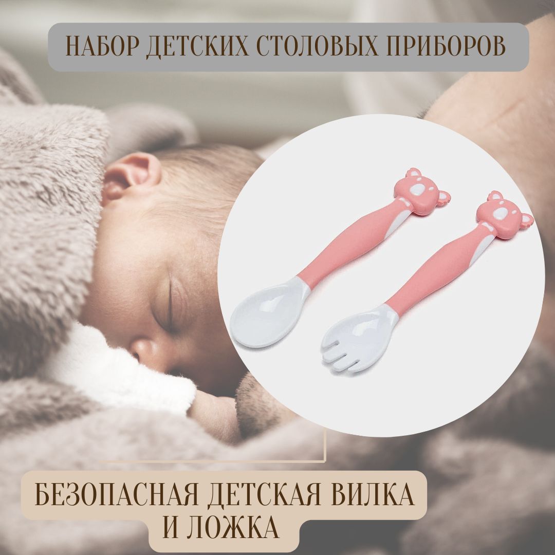 Детская ложка из пластика и силикона 3м 2 шт 450₽