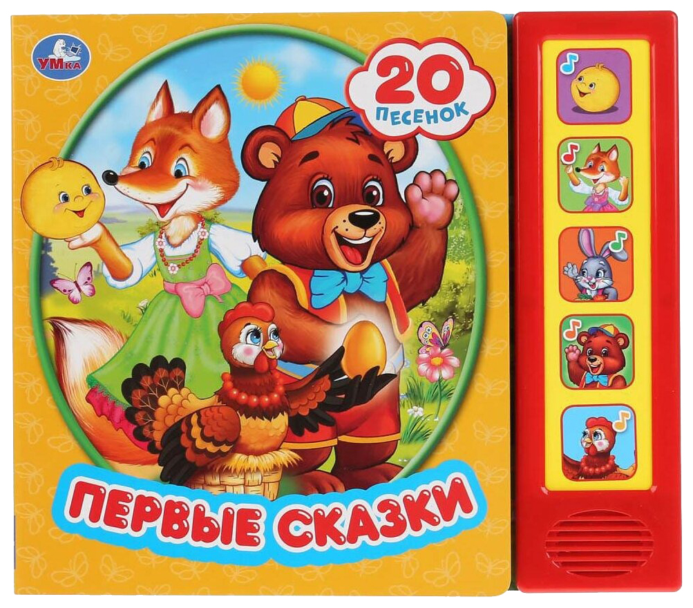 

Первые сказки, 884-427