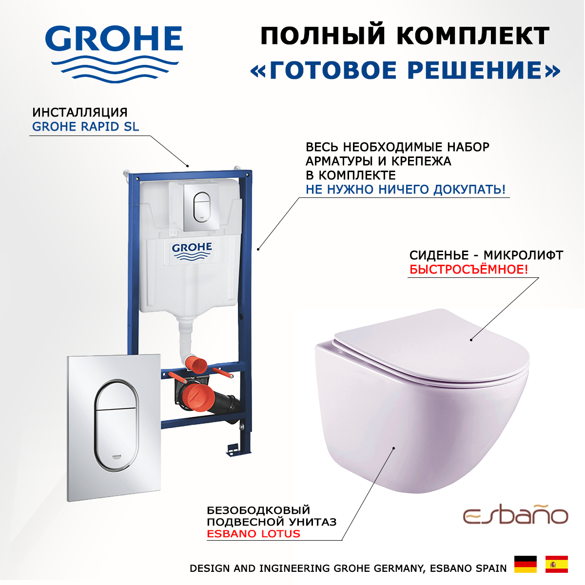 

Комплект инсталляция Grohe Solido + Унитаз Esbano Lotus + кнопка хром