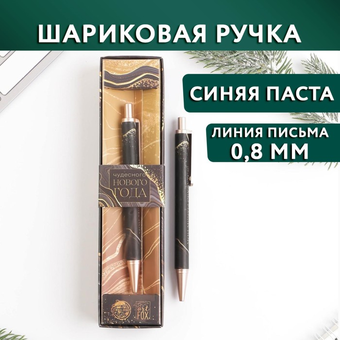 

Ручка пластик в подарочной коробке «Чудесного Нового года!», шариковая, синяя паста