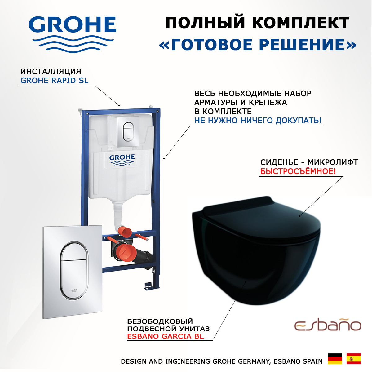 

Комплект инсталляция Grohe Solido + Унитаз Esbano Garcia + кнопка хром