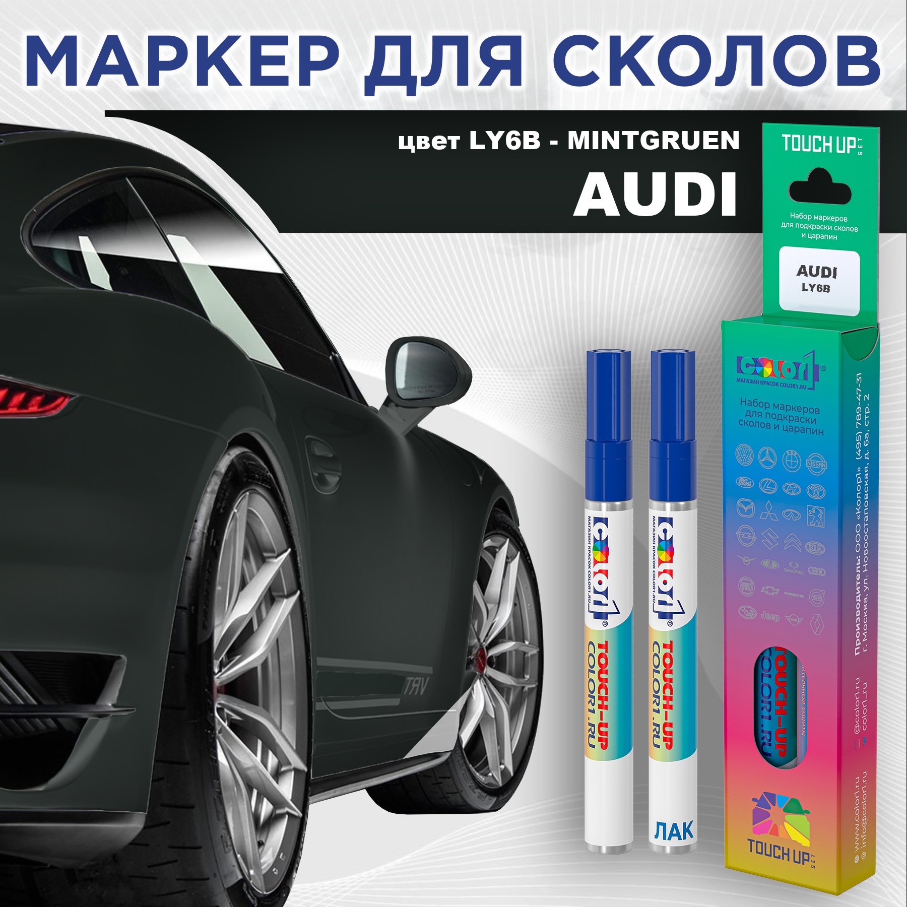 

Маркер с краской AUDI, цвет LY6B - MINTGRUEN, Прозрачный, AUDILY6BMINTGRUENMRK-1