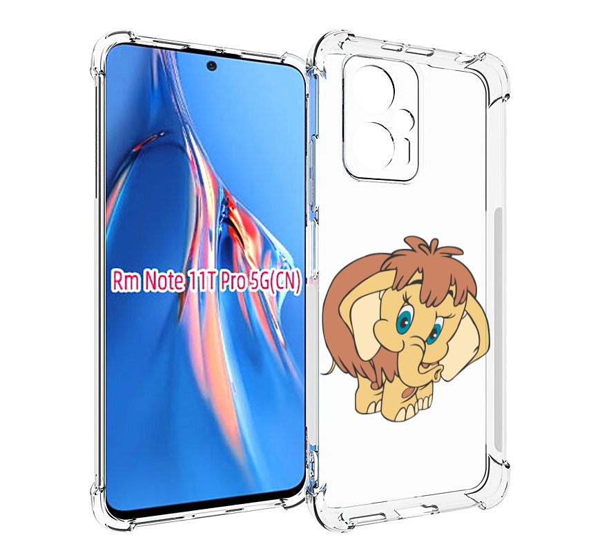 

Чехол MyPads волосатый-слоник детский для Xiaomi Redmi Note 11T Pro / 11T Pro Plus / Po..., Прозрачный, Tocco