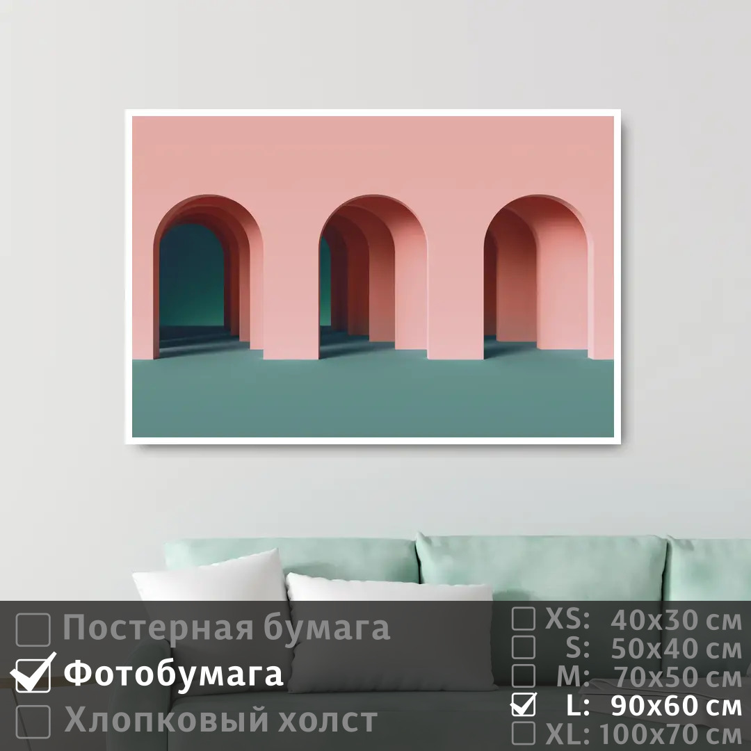 

Постер на фотобумаге ПолиЦентр Арка в розовой стене 90х60 см, АркаВРозовойСтене