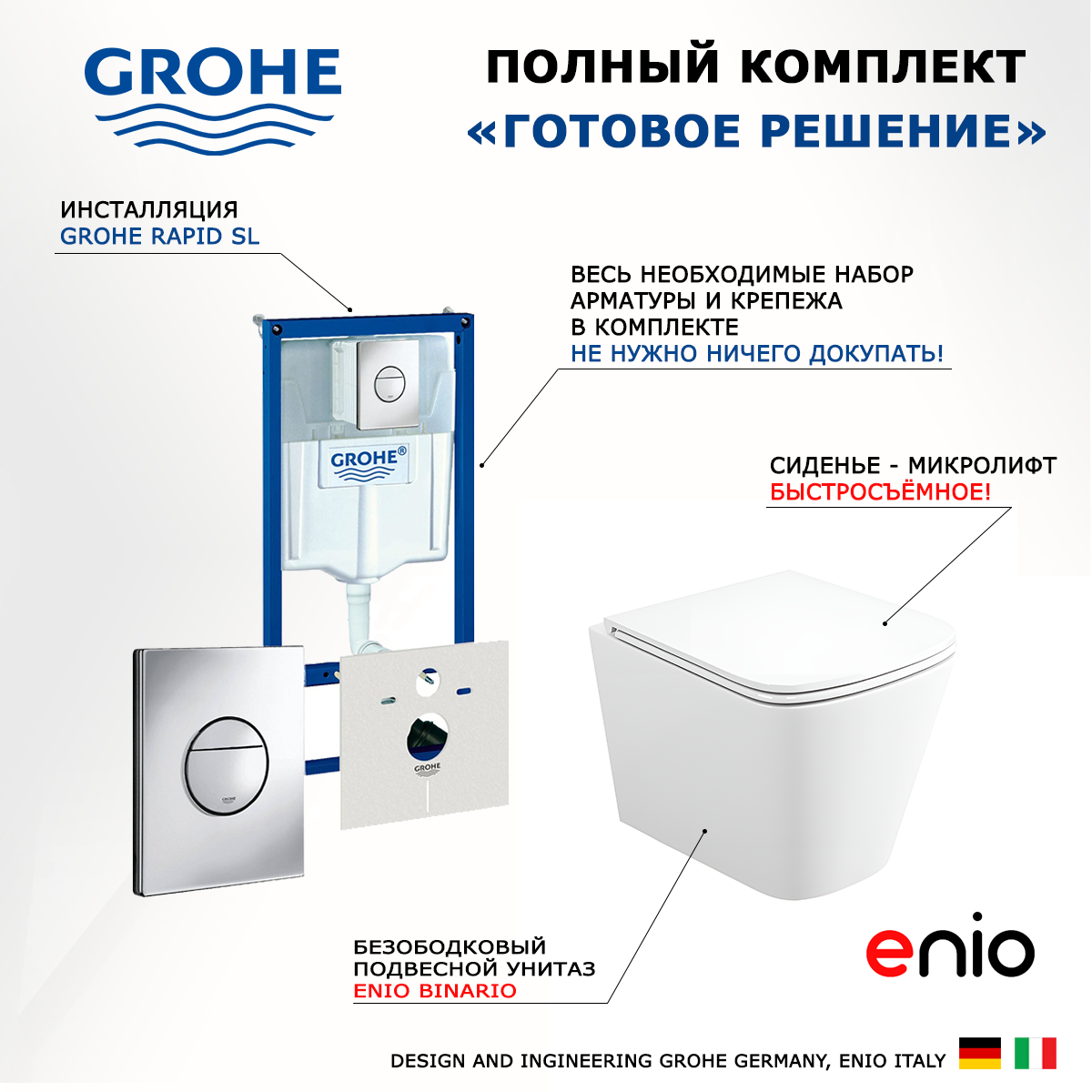 

Комплект инсталляция Grohe Rapid SL + Унитаз BelBagno Due + кнопка хром