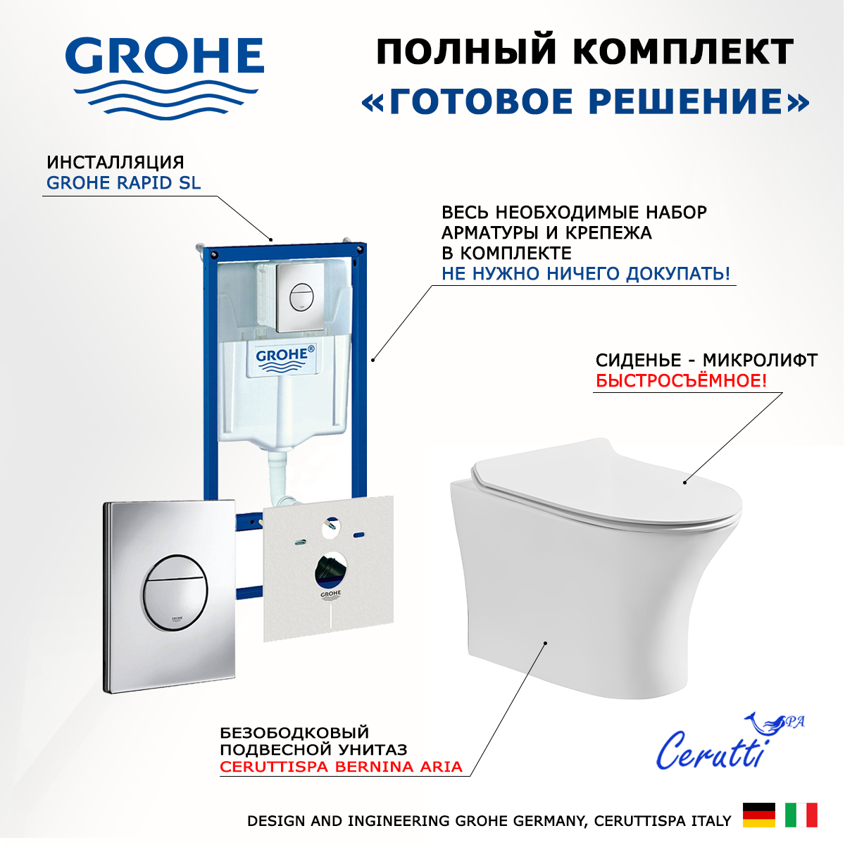 

Комплект инсталляция Grohe Rapid SL + унитаз Cerutti Spa Bernina aria + кнопка хром