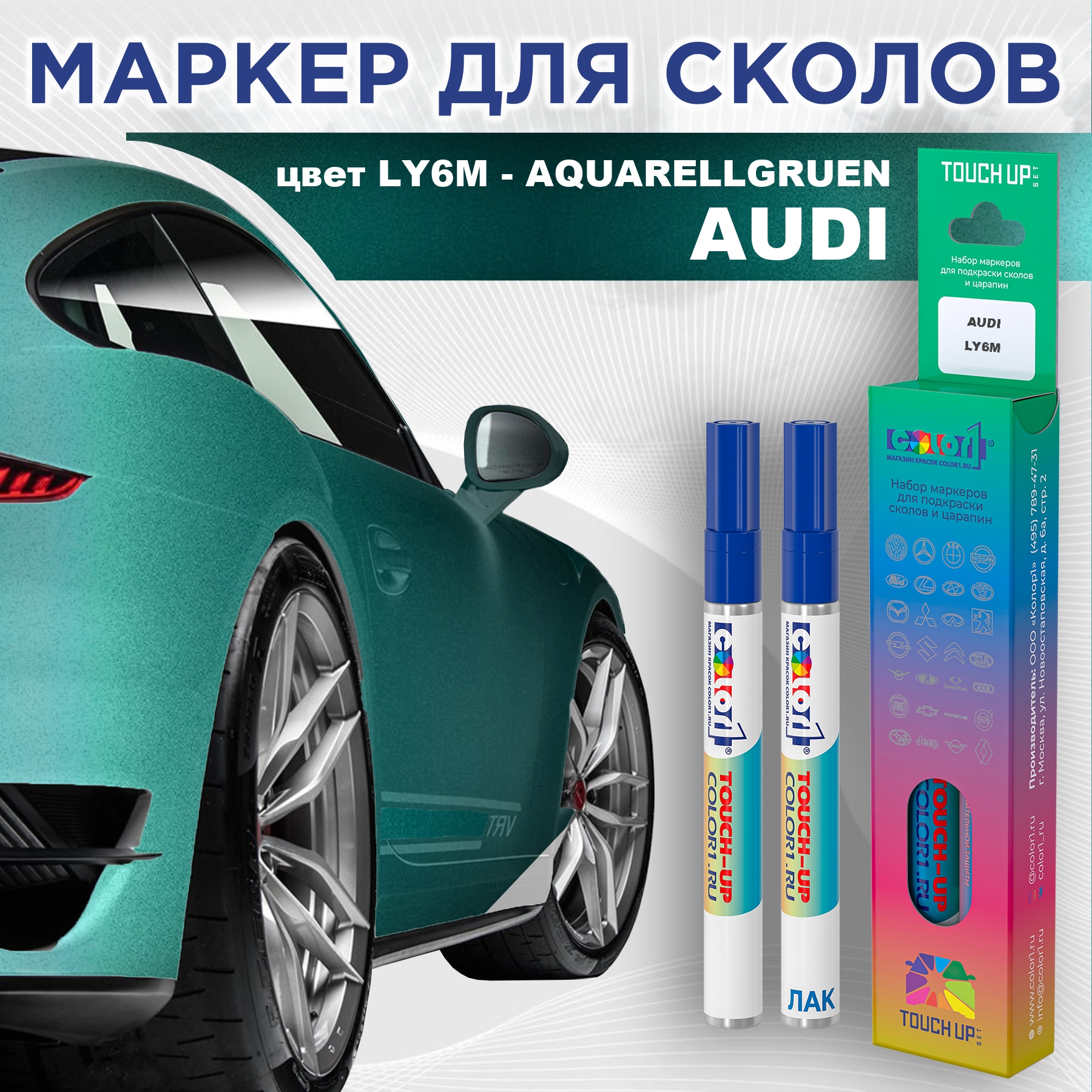 

Маркер с краской AUDI, цвет LY6M - AQUARELLGRUEN, Прозрачный, AUDILY6MAQUARELLGRUENMRK-1