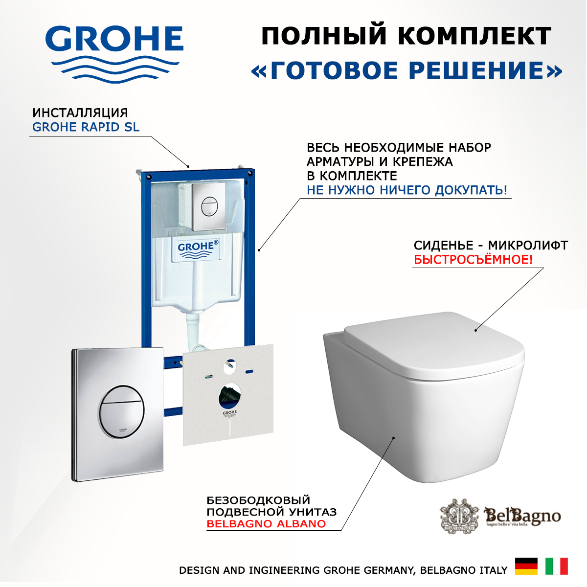 

Комплект инсталляция Grohe Rapid SL + Унитаз BelBagno Albano + кнопка хром