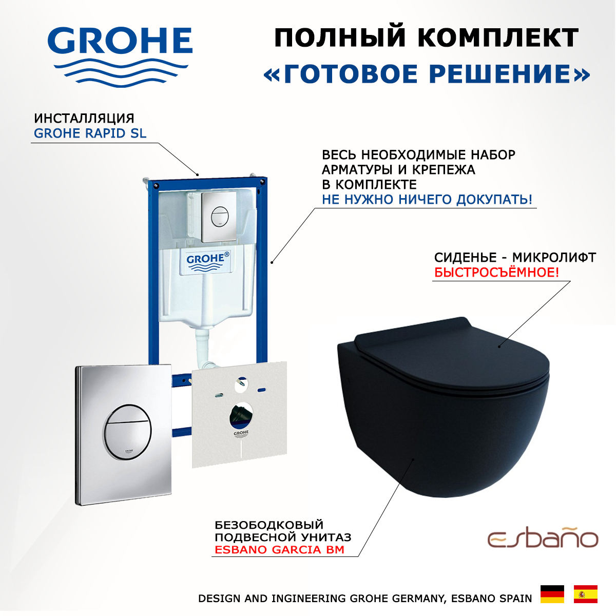 

Комплект инсталляция Grohe Rapid SL + Унитаз Esbano Garcia + кнопка хром