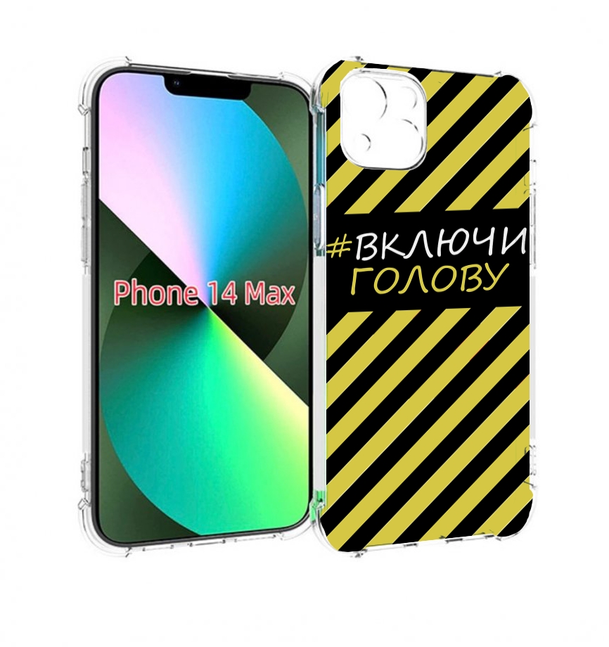 

Чехол MyPads включи-голову-опасно для iPhone 14 Plus (6.7), Прозрачный, Tocco