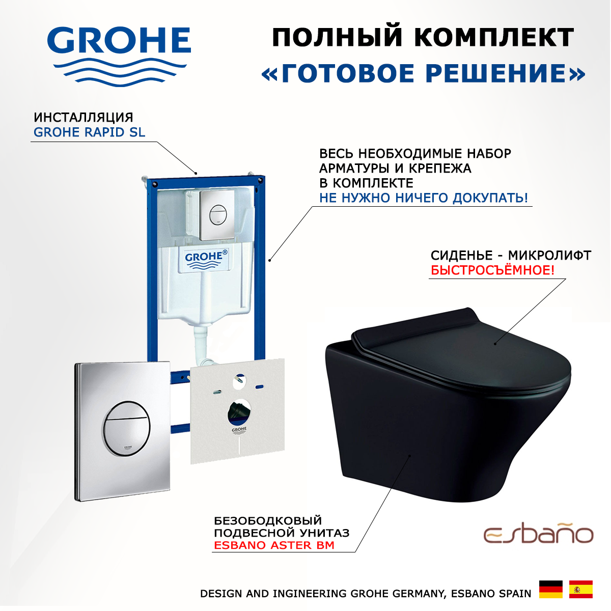 

Комплект инсталляция Grohe Rapid SL + Унитаз Esbano Aster + кнопка хром