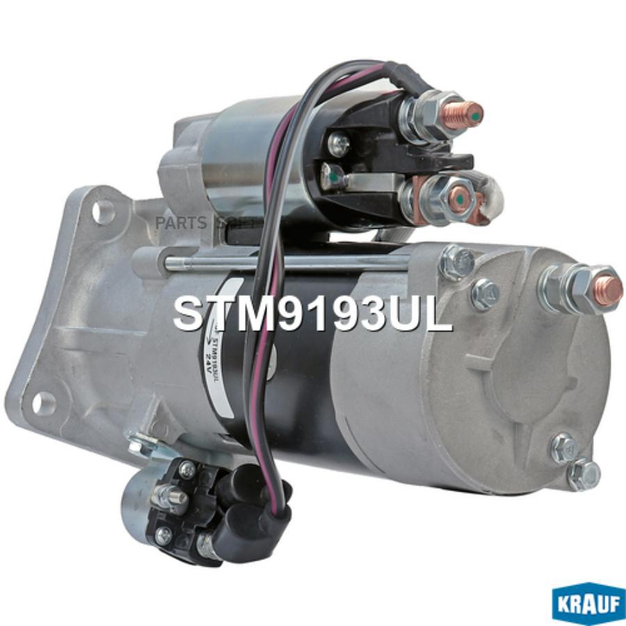 

Стартер Krauf stm9193ul