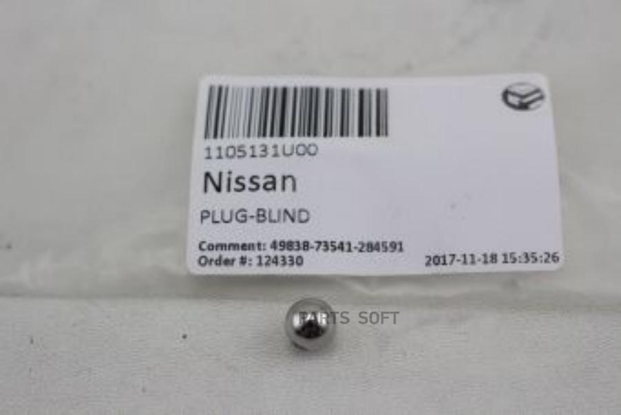 

Заглушка двигателя NISSAN 1105131u00