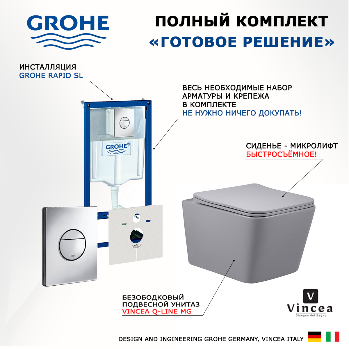 

Комплект инсталляция Grohe Rapid SL + Унитаз Vincea Q-Line + кнопка хром