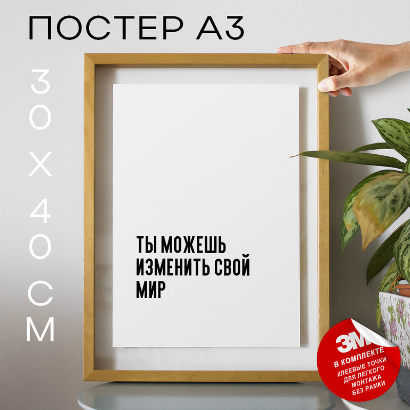 

Постер интерьерный Джим Керри PS559 30х40, рамка А3, PS559