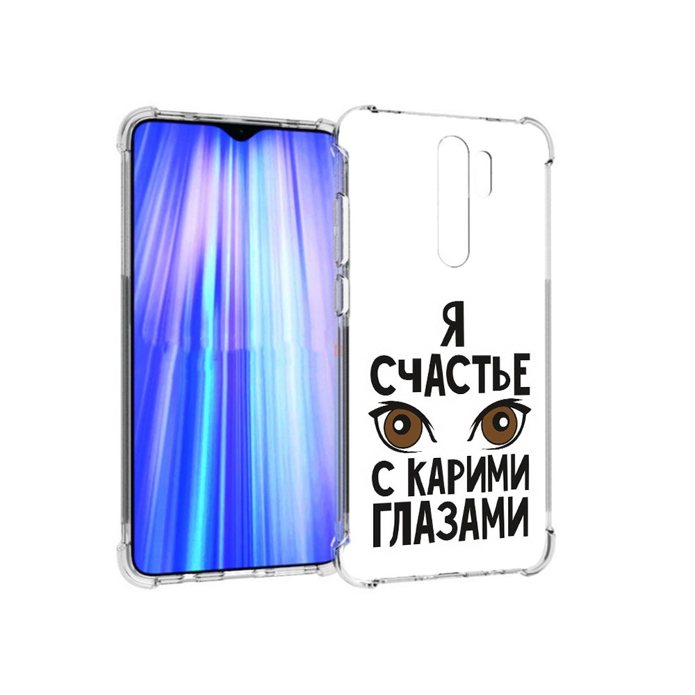 

Чехол MyPads Tocco для Xiaomi Redmi Note 8 Pro счастье с карими глазами (PT135544.276.634), Прозрачный, Tocco