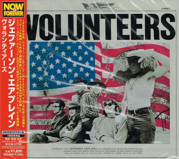 

Jefferson Airplane: Volunteers (1 CD)