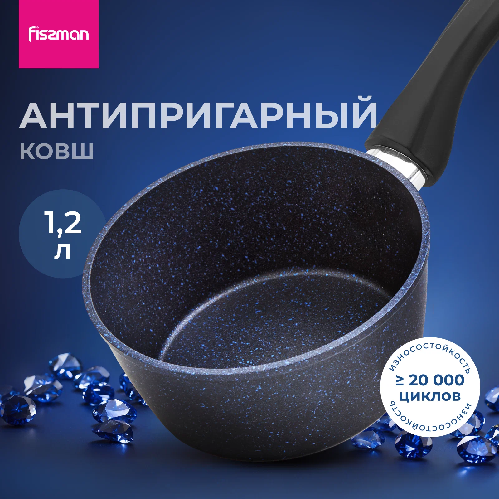 Ковш Fissman 14569 1860₽