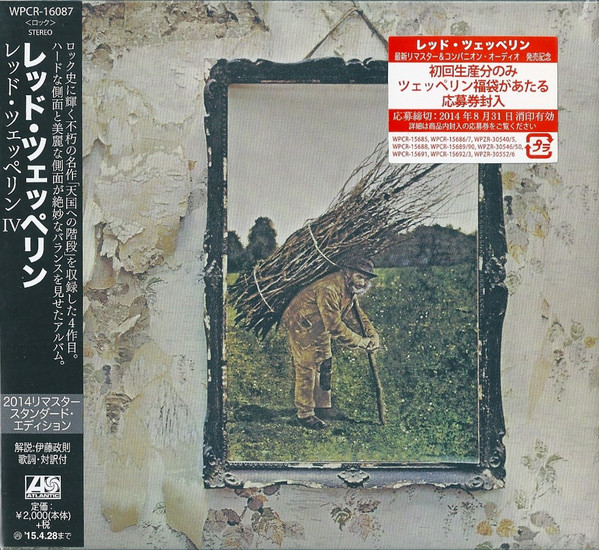 

LED ZEPPELIN IV STANDARD EDITION(regular) (1 CD)