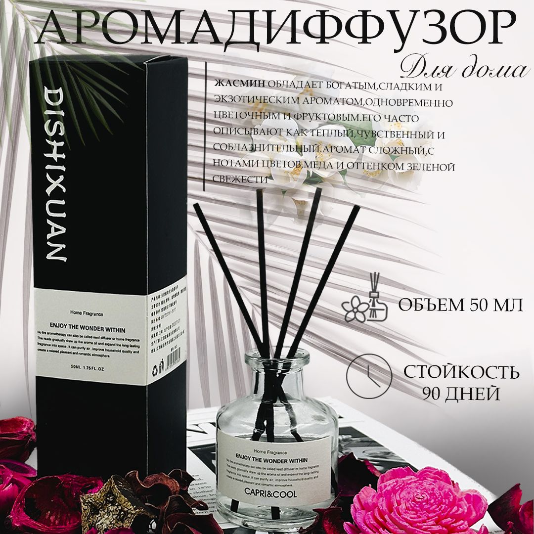 

Ароматический диффузор diffuzor white diffuzor-jasmine_white, diffuzor white