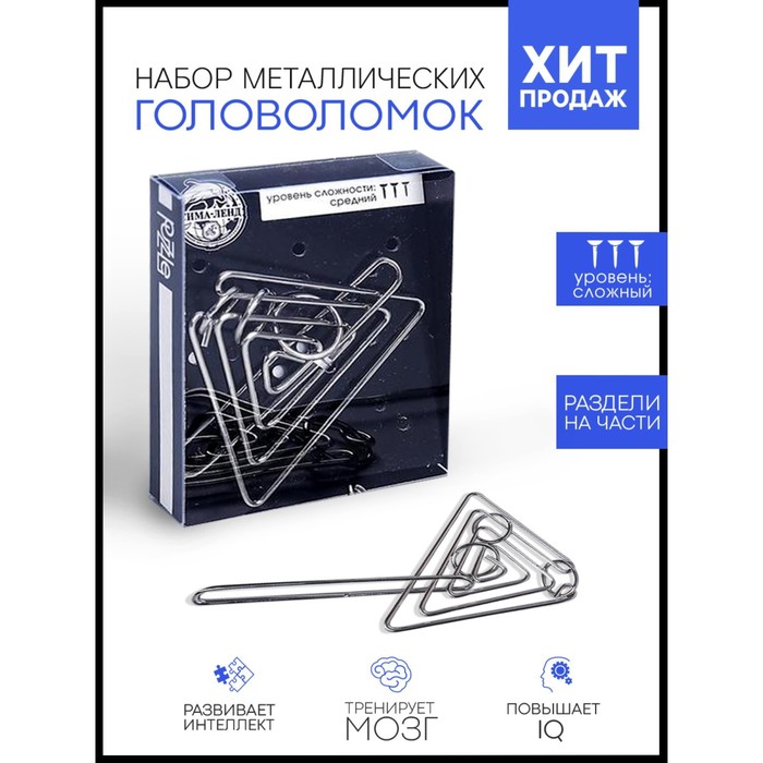 Головоломка разъединить. Головоломка раздели на части. Головоломка разделить на части. Головоломка раздели на части 14. Головоломка Puzzle разделить на части.