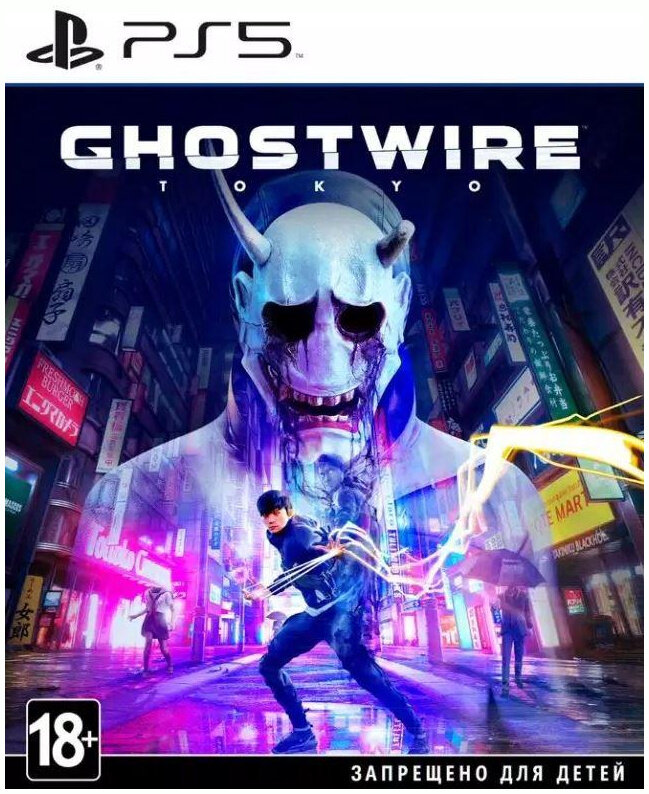 Игра Ghostwire: Tokyo для PS5 (русская версия) (PPSA 03397)