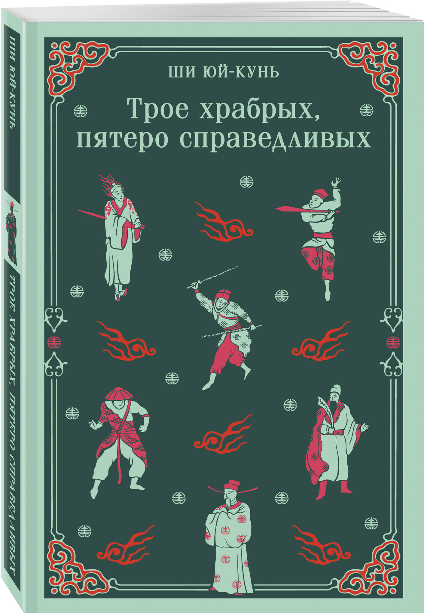 

Трое храбрых, пятеро справедливых