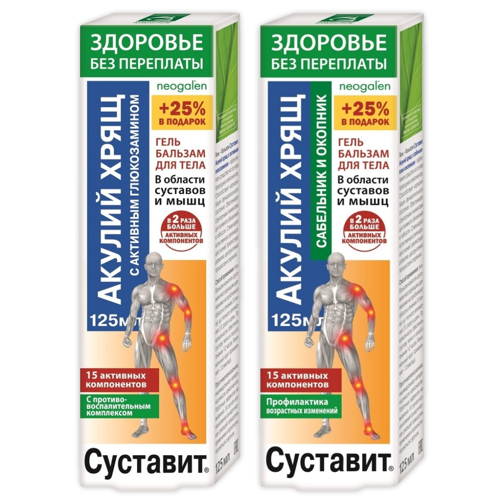 

Гель-бальзам для тела Суставит Акулий хрящ глюкозамин и Акулий хрящ сабельник и окопник, Набор Гель-бальзамов для тела Суставит Акулий хрящ глюкозамин + Акулий хрящ сабельник и окопник