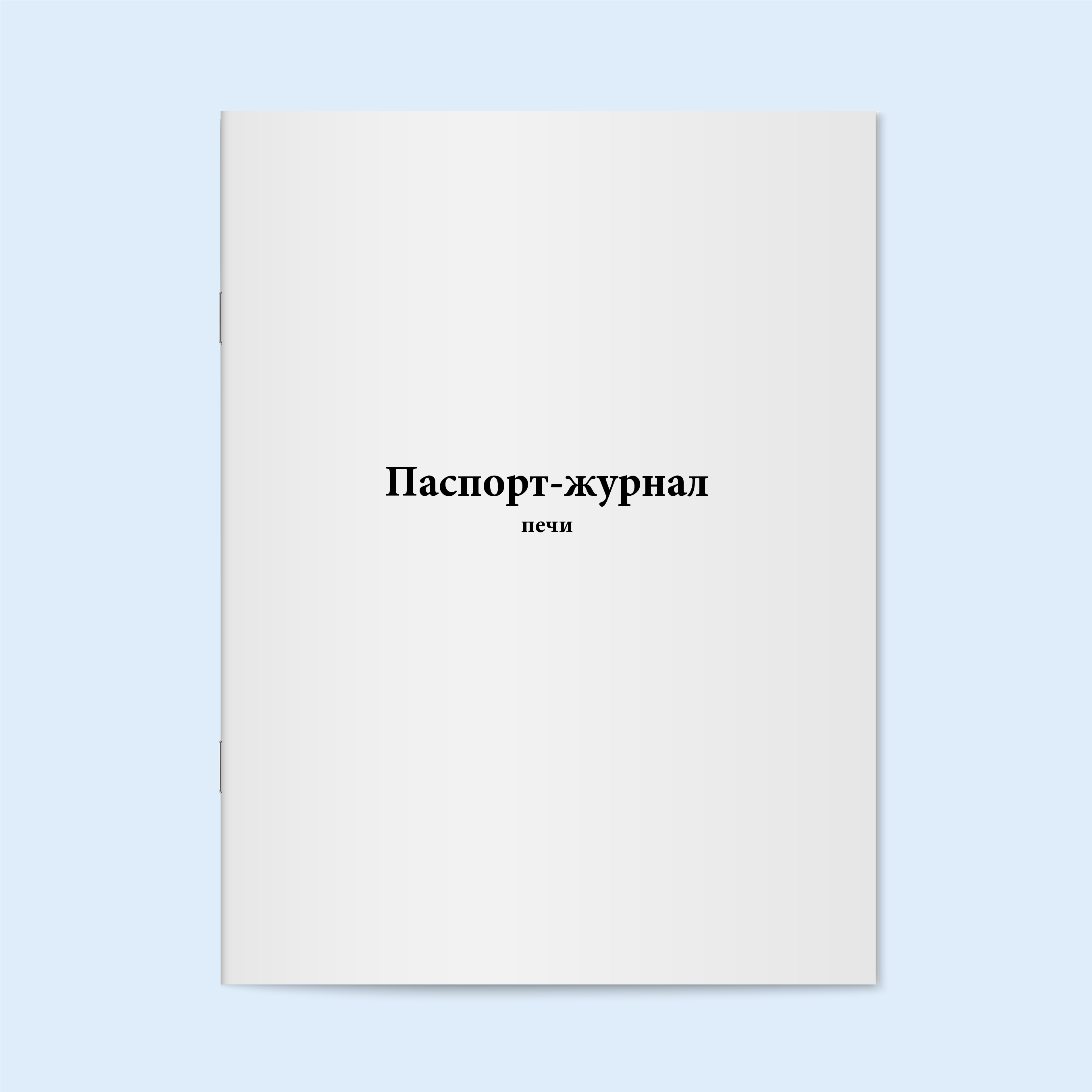 фото Паспорт-журнал печи. 60 стран сити бланк 6341