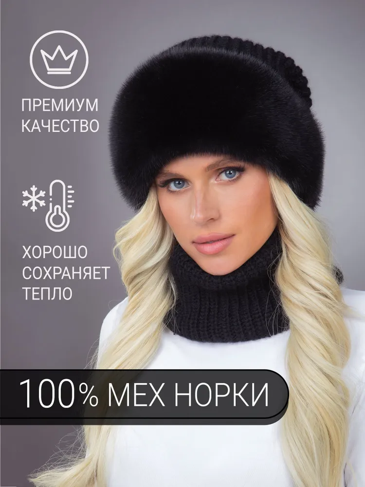 

Шапка женская DavidovFox Ника натурал черная, р.56, Черный, Ника натурал