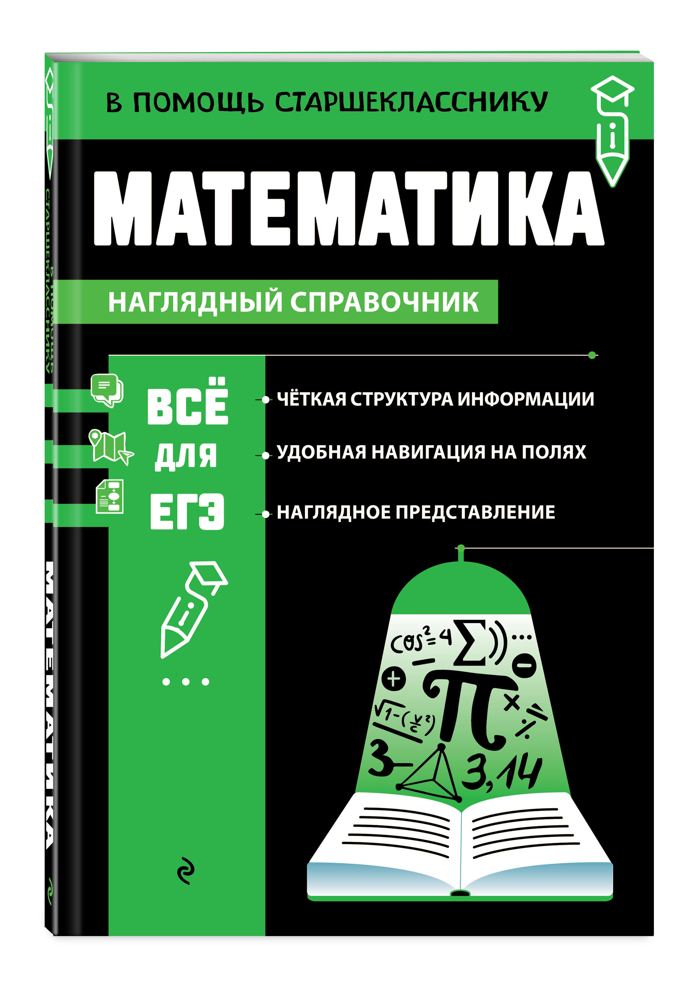 

Математика