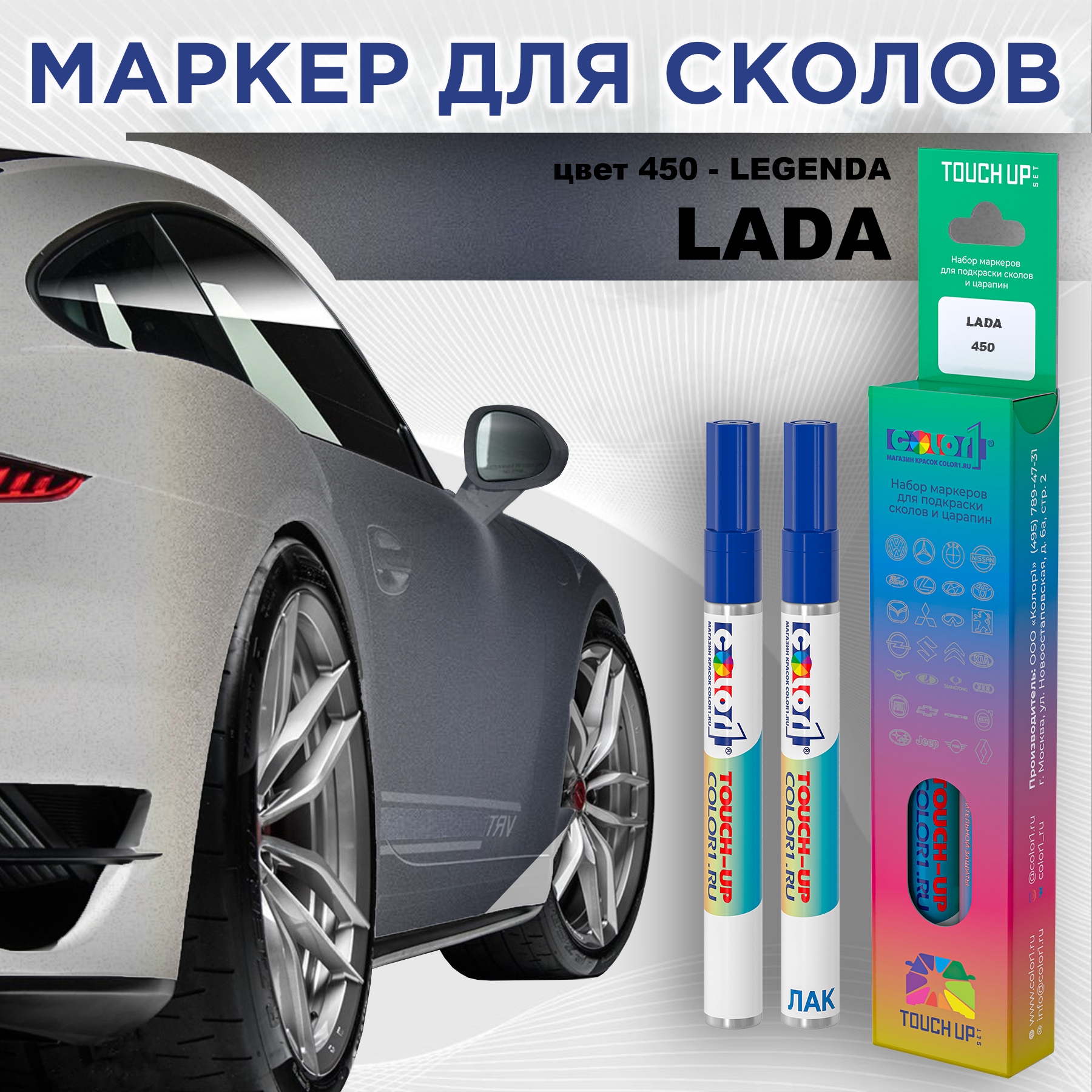 

Маркер с краской COLOR1 для LADA, цвет 450 - LEGENDA, Прозрачный, LADA450LEGENDAMRK-1