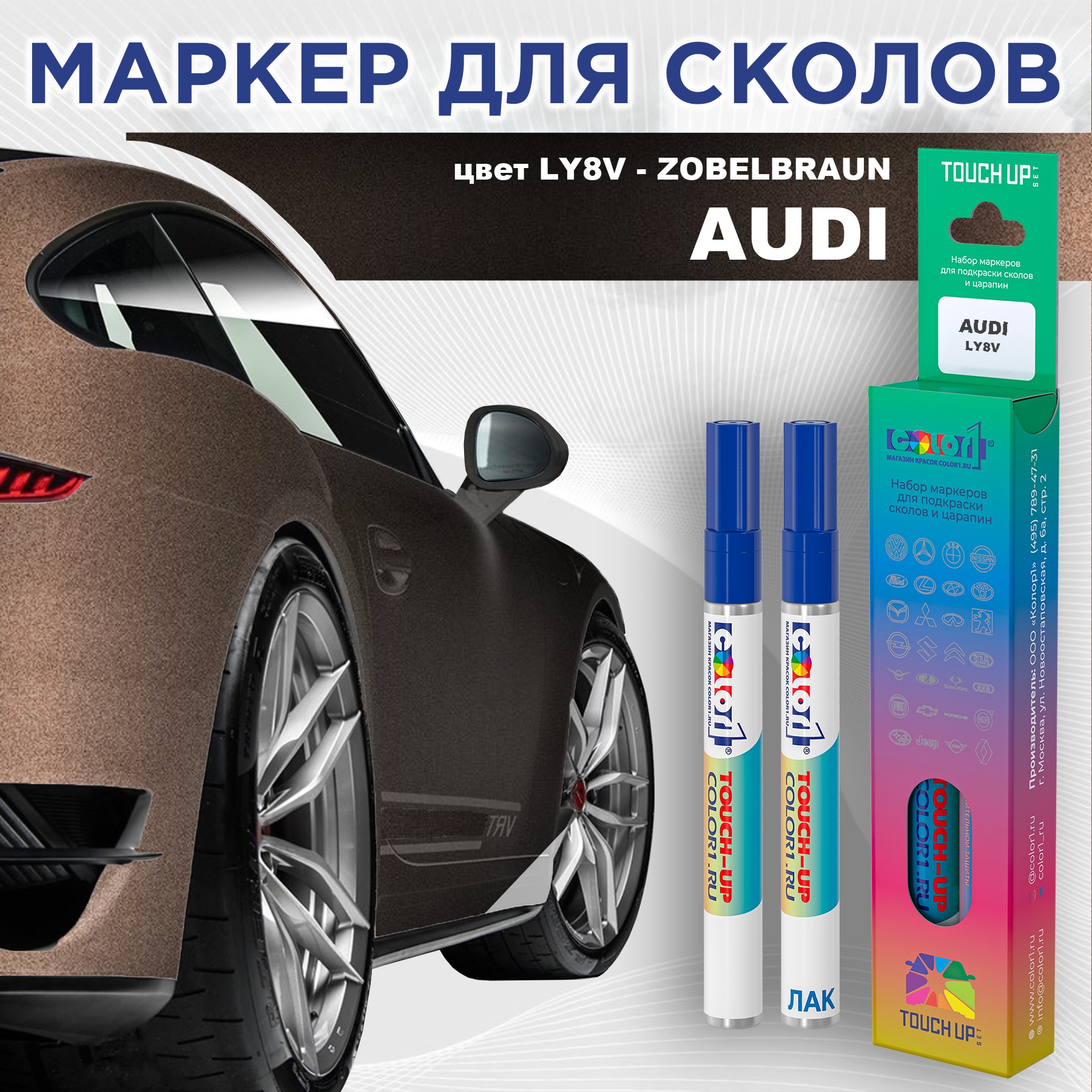 

Маркер с краской AUDI, цвет LY8V - ZOBELBRAUN, Прозрачный, AUDILY8VZOBELBRAUNMRK-1