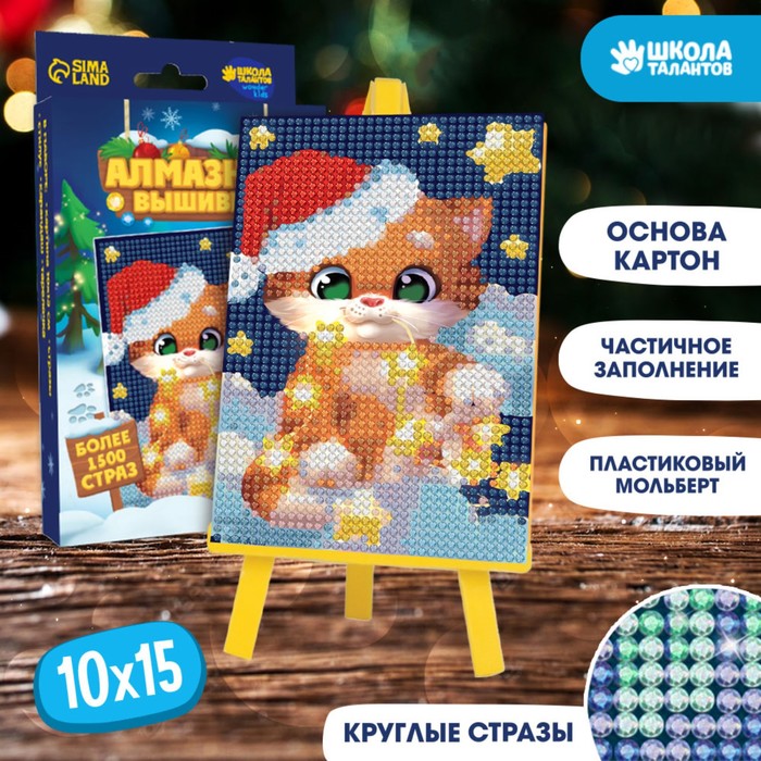 

Алмазная мозаика для детей Котик