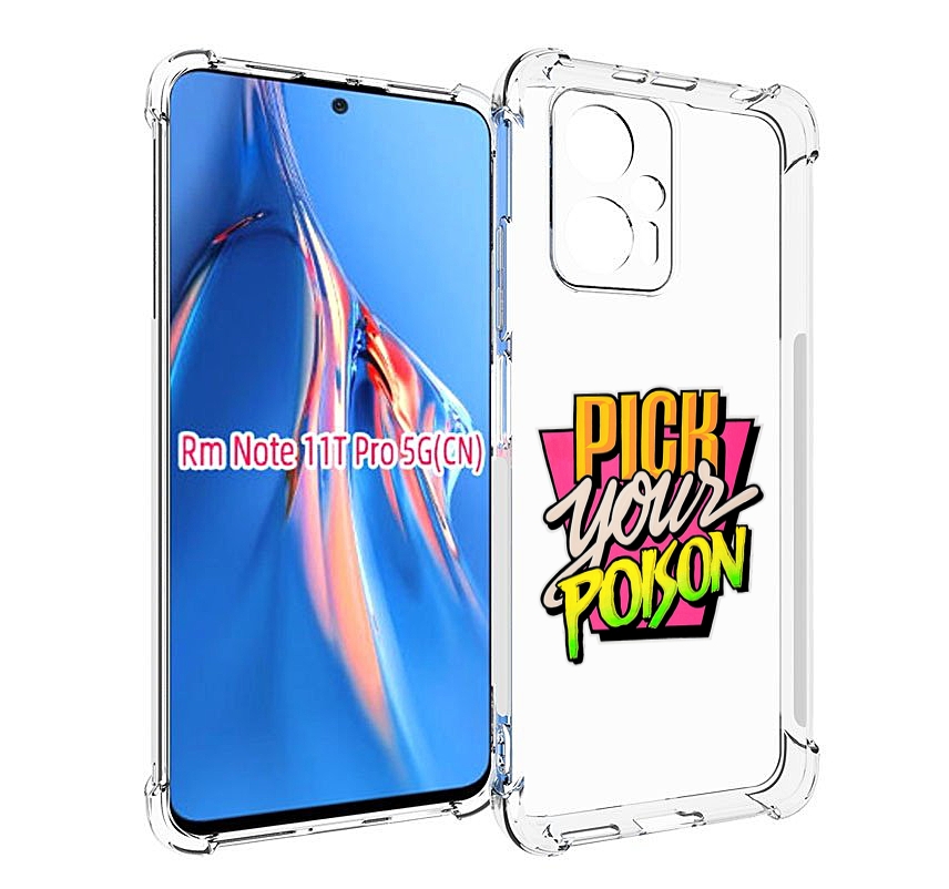 

Чехол MyPads выбери-свой-яд для Xiaomi Redmi Note 11T Pro / 11T Pro Plus / Poco X4 GT п..., Прозрачный, Tocco