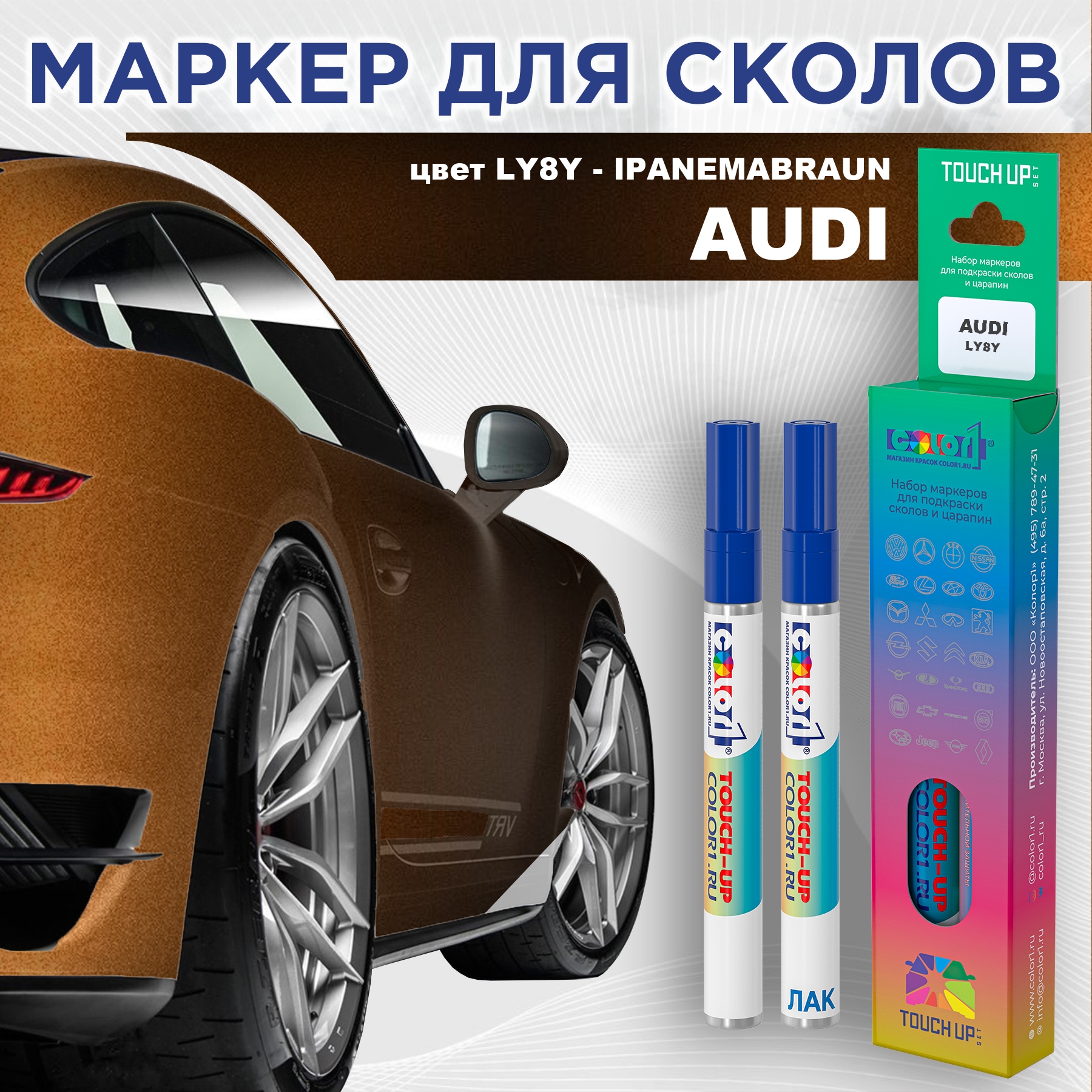 

Маркер с краской AUDI, цвет LY8Y - IPANEMABRAUN, Черный, AUDILY8YIPANEMABRAUNMRK-1