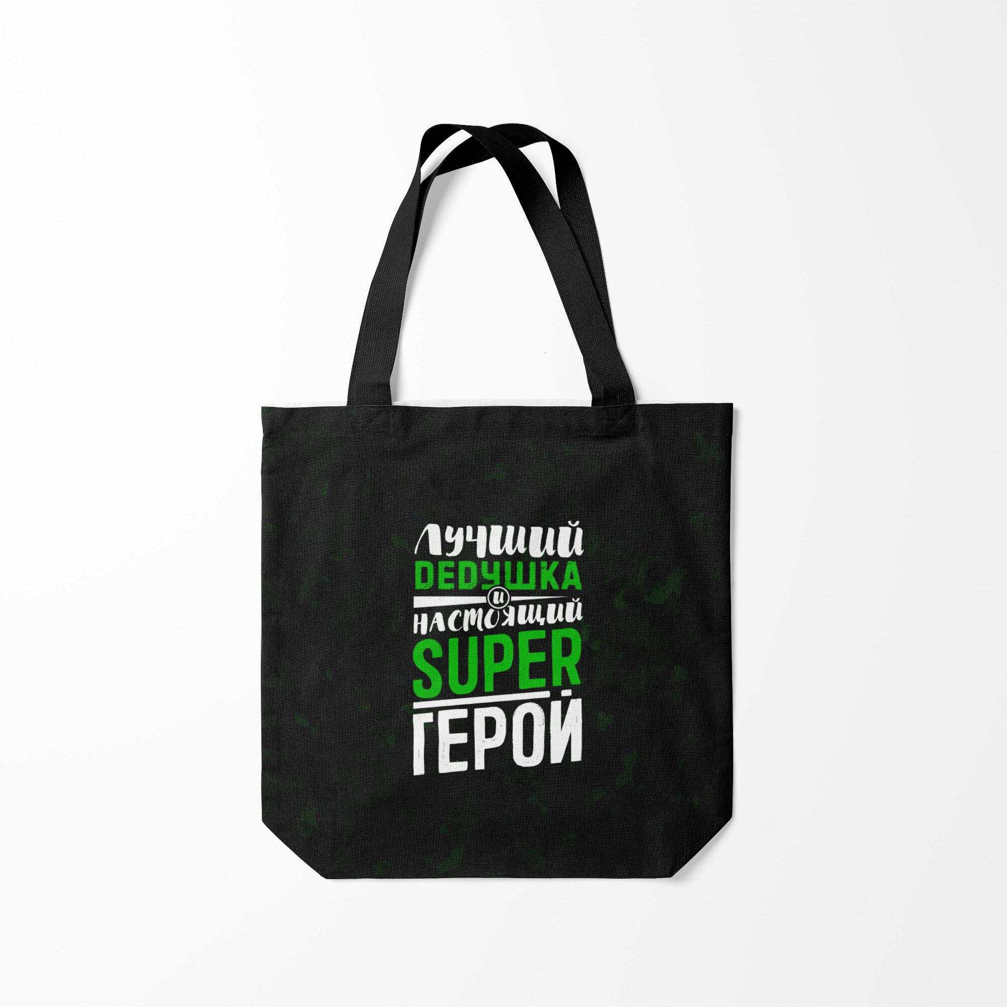 

Сумка шoппер унисекс Burnettie Дедушка Super Герой, черный, Дедушка Super Герой