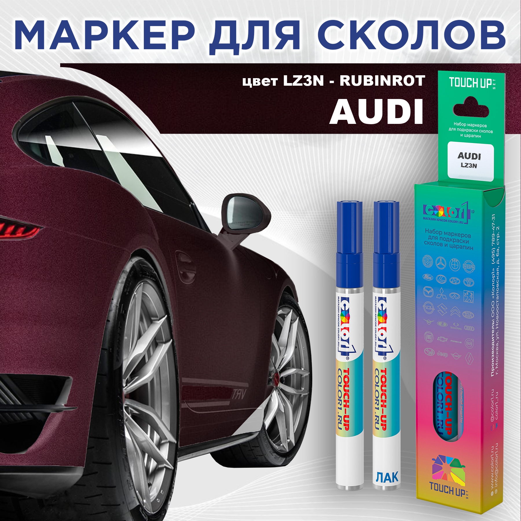 

Маркер с краской AUDI, цвет LZ3N - RUBINROT, Прозрачный, AUDILZ3NRUBINROTMRK-1