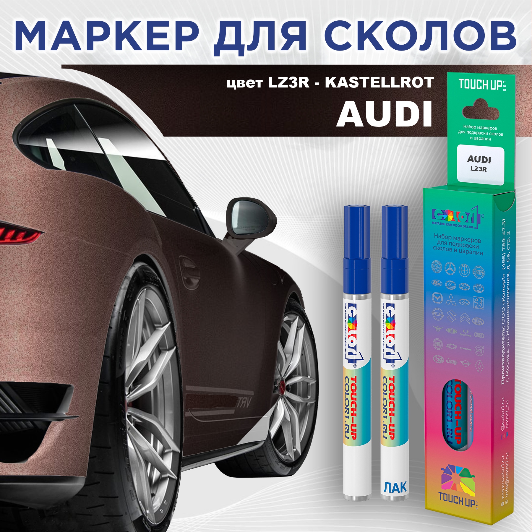 

Маркер с краской AUDI, цвет LZ3R - KASTELLROT, Прозрачный, AUDILZ3RKASTELLROTMRK-1