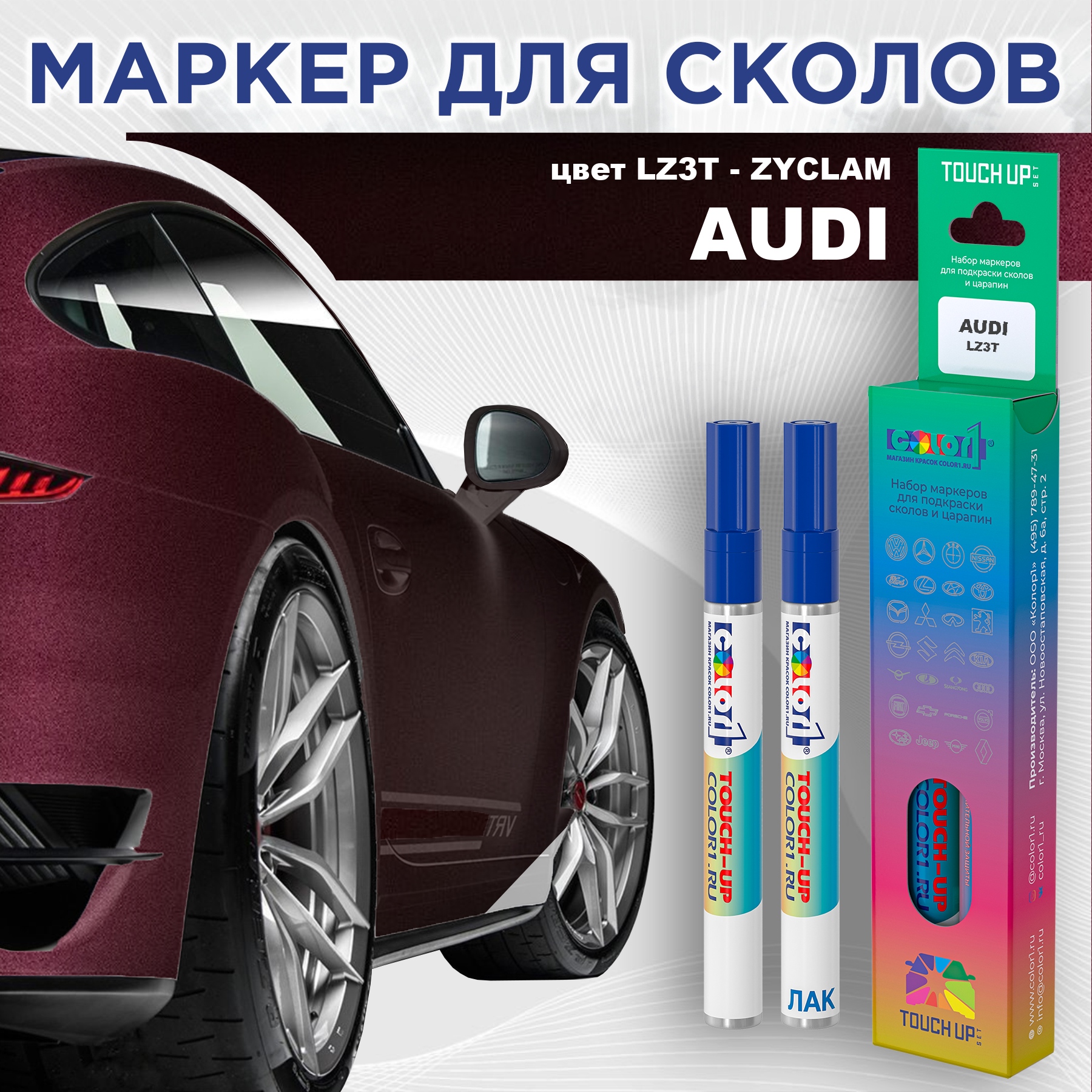 

Маркер с краской AUDI, цвет LZ3T - ZYCLAM, Прозрачный, AUDILZ3TZYCLAMMRK-1