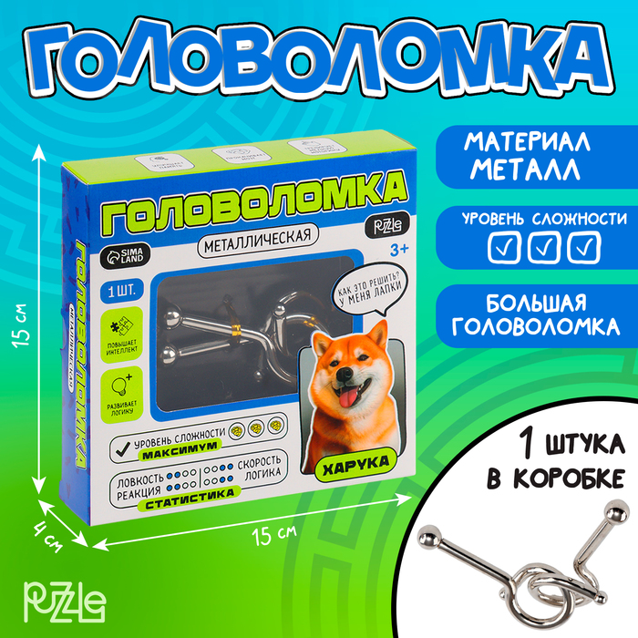 Головоломка металлическая Puzzle Харука 9888467