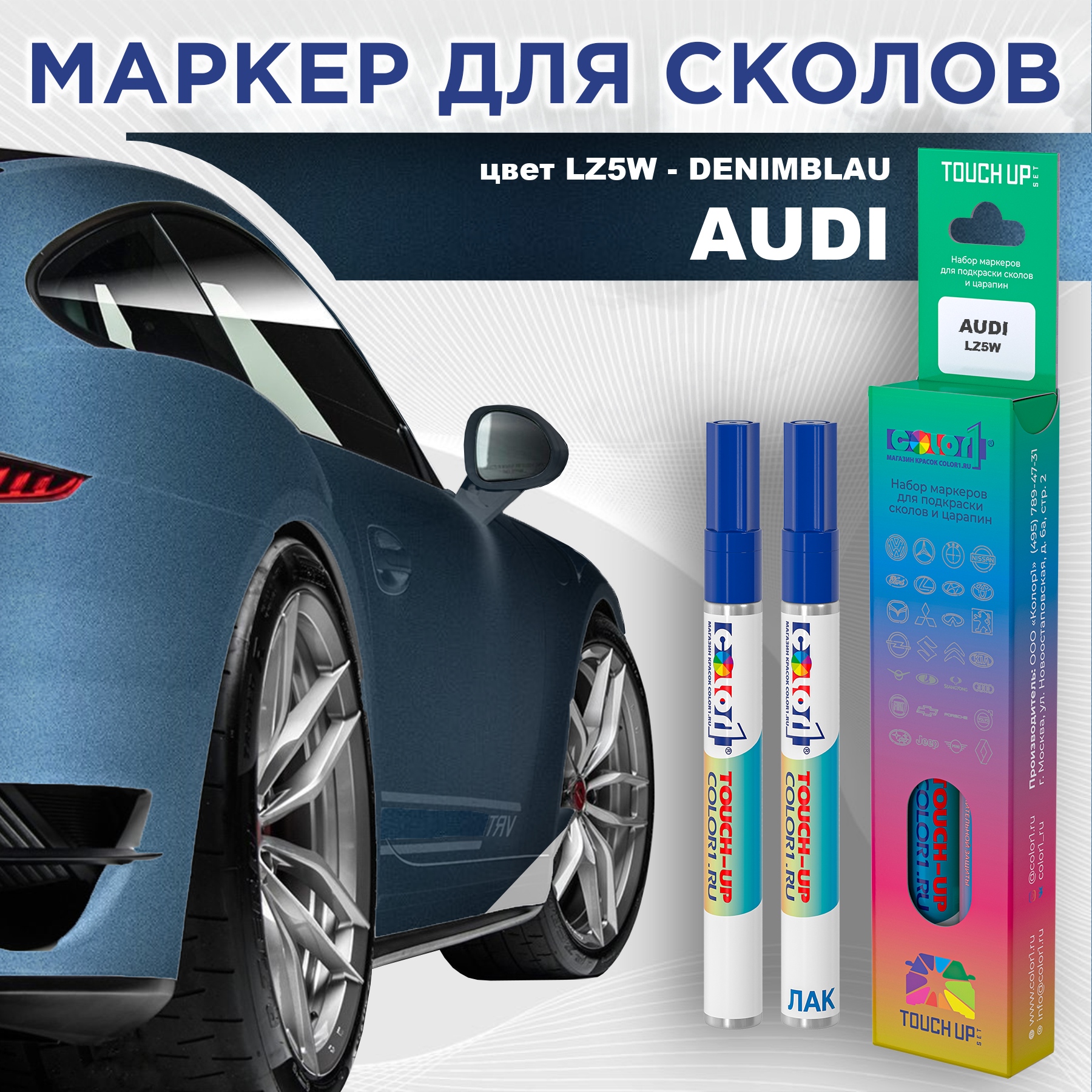 

Маркер с краской AUDI, цвет LZ5W - DENIMBLAU, Прозрачный, AUDILZ5WDENIMBLAUMRK-1