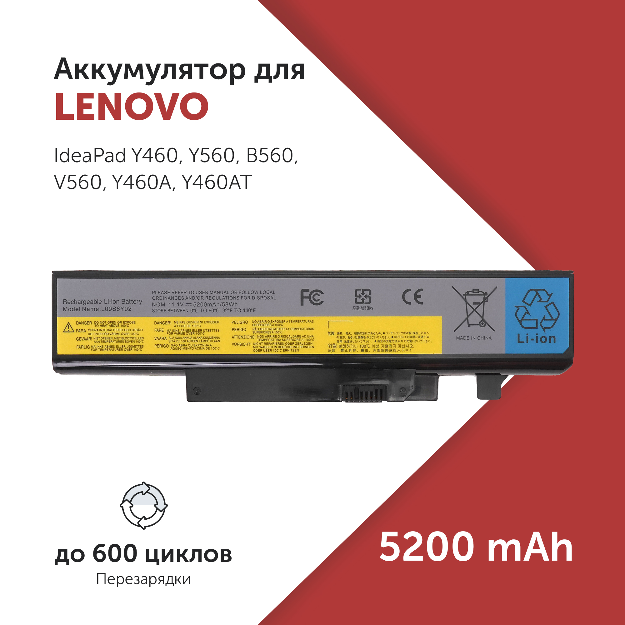 

Аккумулятор 57Y6440 для Lenovo IdeaPad Y460 и др. L08S6DB, L09L6D16, L10L6Y01, L10L6Y01